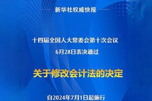 杰伦-布朗：今天本该让尼克斯只得88分 我们在防守端应做得更好