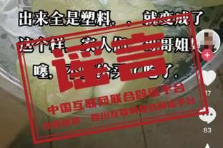 已连续13战未出场！Stein：热火雄鹿依旧有意PJ-塔克